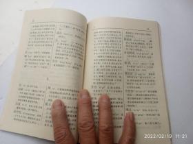 贵阳方言、请自己看清图、售后不退货