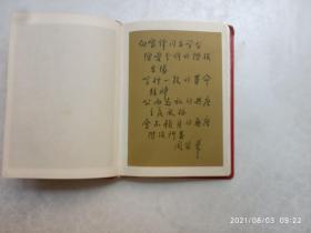 老笔记本、雷锋笔记本、学雷锋同志学习、内有十多张雷锋插图、尺寸13*17.8公分、日记本用过、前面有几页被斯过、请自己看清图、售后不退货