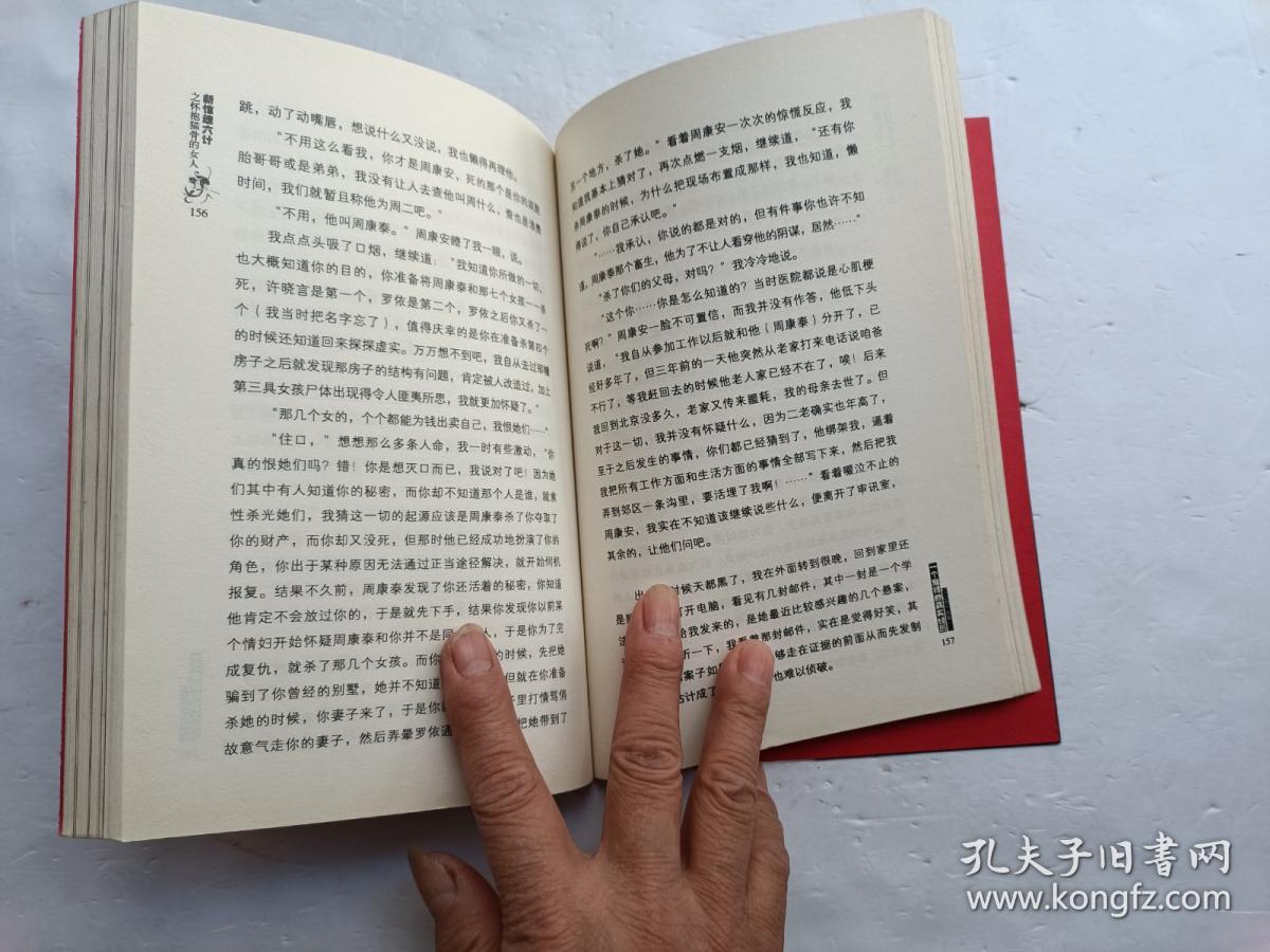 新惊魂六计.1--怀抱猫骨的女人、请自己看清图、售后不退货