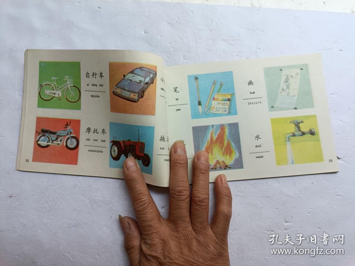 幼儿看图识字学拼音、请自己看清图、售后不退货