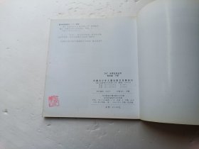 360°全景百科丛书探索卷下册、书页全、请自己看淸图