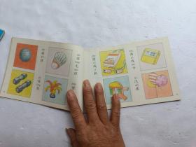 看图识字、请自己看清图、售后不退货