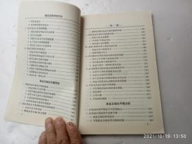 高血压病早防早治、书边盖有章、请自己看清图、售后不退货(买满100元包快递)