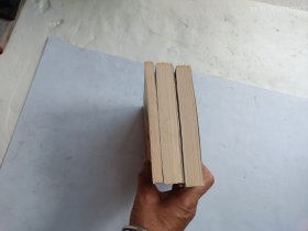 同名异名汇录上下册、同名异书汇录、共三册合售、请自己看清图