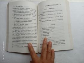 企业会计制度2001、请自己看清图、售后不退货