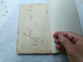 欧洲哲学史简编、书的扉页上写有字、请自己看淸图、售后不退货