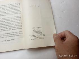 太极推手二十六式、内有插图、请自己看清图、售后不退货