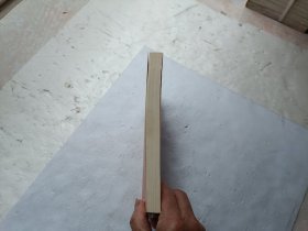 外国名家散文丛书; 劳伦斯散文选、请自己看淸图、售后不退货