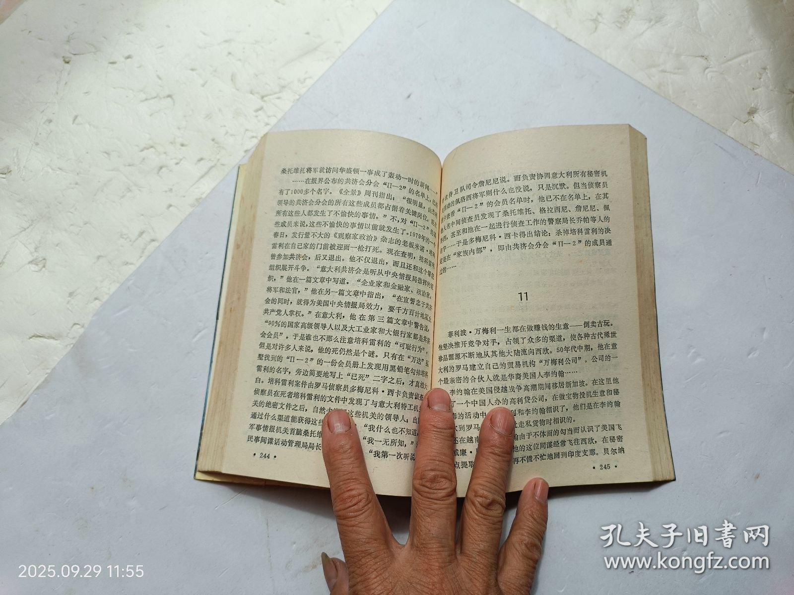 美国中央情报局秘录、书的扉页被撕了一半、扉页上写有字、请自己看清图