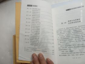 金瓶梅故事（金瓶双艳、西门公子、花媒月娘、俏婢春梅）共四册合售、馆藏书、请自己看清图、售后不退货（买满100元包快递）