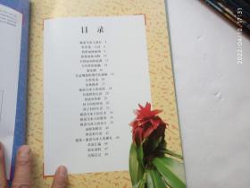 世界少数民族部落风情《澳大利亚的土著人、曰本的阿伊努人、南美洲的艾马拉人、中东的贝都因人、北美洲的克里族人、东南亚的苗族人、加拿大的因纽特人、亚洲的库尔德人、新西兰的毛利人、非洲的马萨伊人、北美洲的莫霍克人、北美洲的瓦霍人、北欧的萨米人、非洲的桑人、南美洲的雅诺马米人、非洲的袒鲁人》共十六册合售、内有彩色插图、请自己看清图、售后不退货