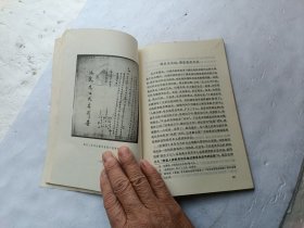 阶级斗争的形象历史——评《红楼梦》、请自己看淸图、售后不退货