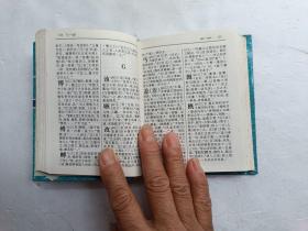 新编文言常用字典、请自己看淸图、售后不退货