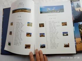 典藏世界名胜（上中下）铜板彩印、共三册合售、请自己看清图、售后不退货