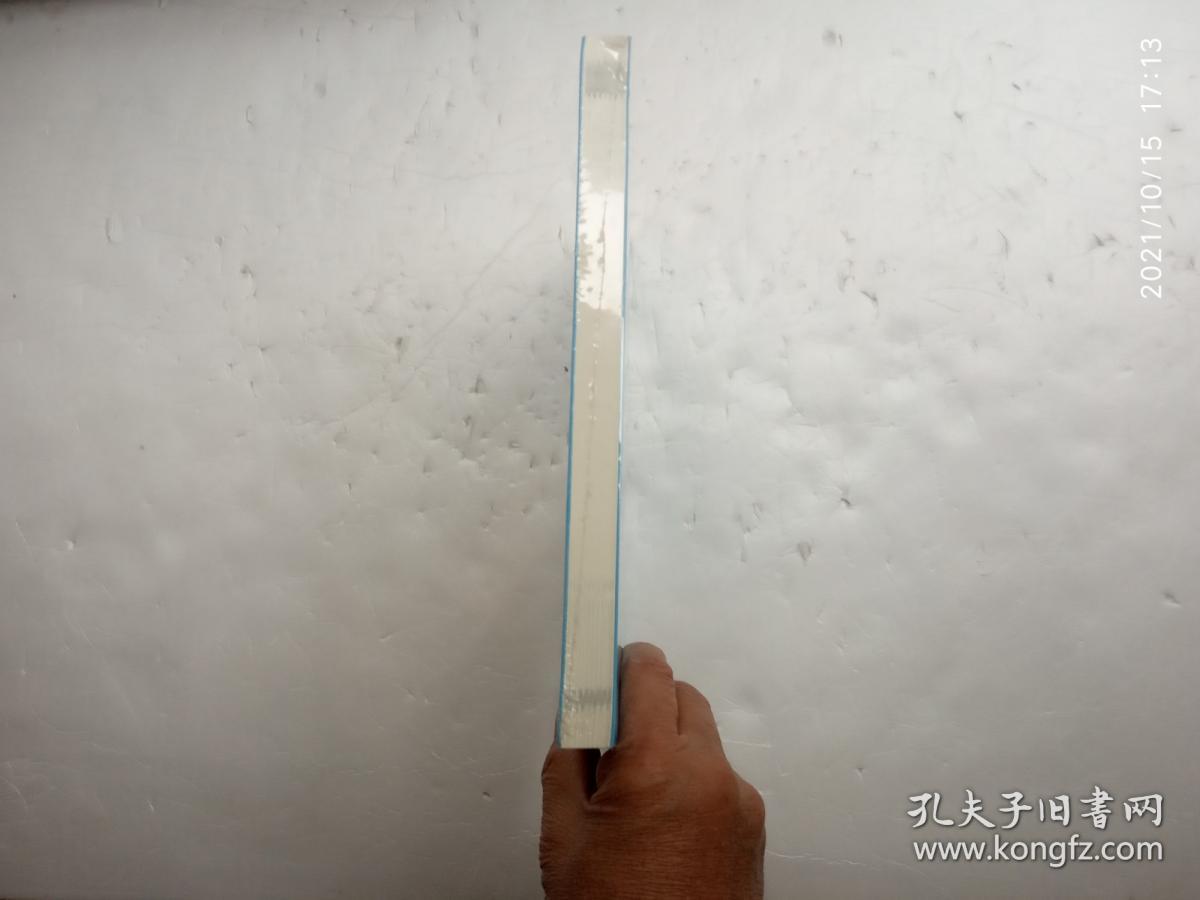 点击查看原图 沟通心理学、未开封、请自己看清图、售后不退货(买满100元包快递)