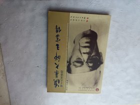 滇菜大师王富传暨王氏菜谱选、请自己看淸图、售后不退货