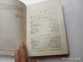 青少年世界名诗欣赏一日一首、书内有水印、请自己看清图、售后不退货（买满100元包快递）