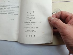 数学《 I，IIA、IIB，III》、共四册合售、馆藏书、请自己看清图