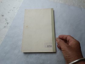 欧洲哲学史简编、书的扉页上写有字、请自己看淸图、售后不退货