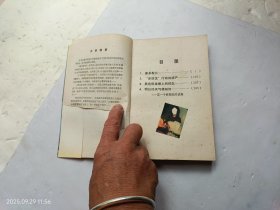 美国中央情报局秘录、书的扉页被撕了一半、扉页上写有字、请自己看清图