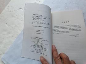 名著名译插图本；卡夫卡中短篇小说选、请自己看淸图、售后不退货