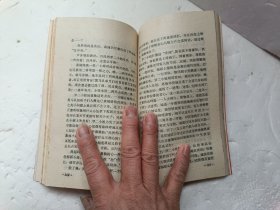 罂粟女《金三角纪事》之二、扉页上被撕了一小点、请自己看清图