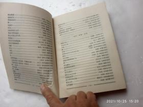 青少年世界名诗欣赏一日一首、书内有水印、请自己看清图、售后不退货（买满100元包快递）