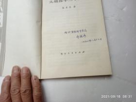 太极推手二十六式、内有插图、请自己看清图、售后不退货