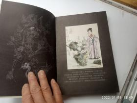 陈圆圆;色甲天下男人们心中第一尤物、书皮的右下角有一个小缺口、请自己看清图、售后不退货