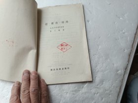 霜.雾淞.雨淞、馆藏书、请自己看清图