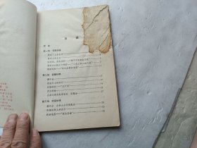 革命现代京剧 杜鹃山 主旋律乐谱、书内前几页有点破、请自己看淸图、售后不退货