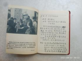 老笔记本、雷锋笔记本、学雷锋同志学习、内有十多张雷锋插图、尺寸13*17.8公分、日记本用过、前面有几页被斯过、请自己看清图、售后不退货