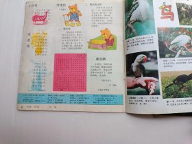 小朋友(1993年3.5.6册)共三册合售、页数全、第3册书的后封页上面有点破、3册书都有点受潮、请自己看淸图、售后不退货