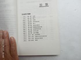 企业会计制度2001、请自己看清图、售后不退货