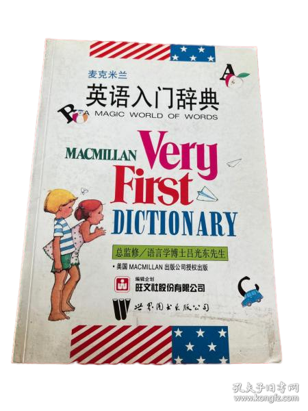 麦克米兰英语入门辞典