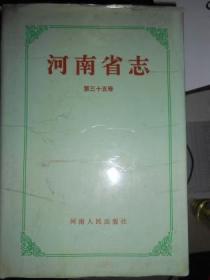 河南省志  第三十五卷  机械工业  电子工业志