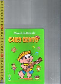 [绘本读本] 原版葡萄牙语彩色漫画故事书 Manual da Roça do CHICO BENTO【店里有一些外国原版绘本读读物欢迎选购】