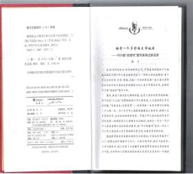 推理悬念大师希区柯克经典小说2 / [德国] 马克斯 等（著）中国少年儿童出版社 <精装本珍藏版>