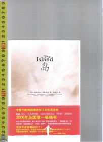 岛（The Island） / [英国]维多利亚・希斯洛普（著）陈新宇（译）南海出版公司