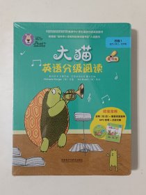 大猫英语分级阅读四级1(适合小学三.四年级)(全11册，含MP3光盘1张)全新未拆封