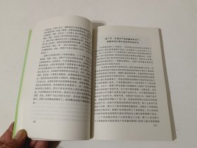 中华人民共和国产品质量法实用讲话及疑难问题解答