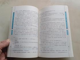 名著大讲堂 彷徨（ 附.校本课程讲学案 含参考答案 ）