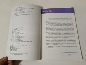 江苏省职业学校文化课教材 英语 第五册