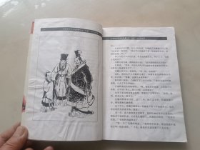 吴姐姐讲历史故事.3.三国～西晋(公元220～317年)