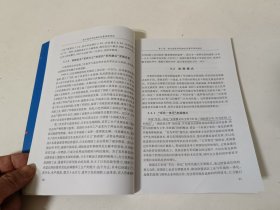 西方国家军民融合发展道路研究