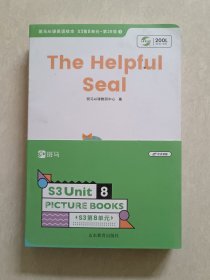 斑马AI课 英语绘本 S3 第8单元（全12册）