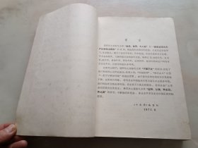 手术学（试用）