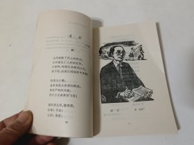 革命烈士诗抄