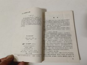 军人与新条令漫谈