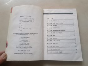 吴姐姐讲历史故事.3.三国～西晋(公元220～317年)